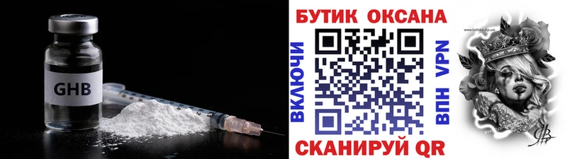 БУТИРАТ BDO 33% Салаир